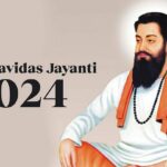Guru Ravidas Jayanti 2024 , if you memorize them, success will kiss your feet.